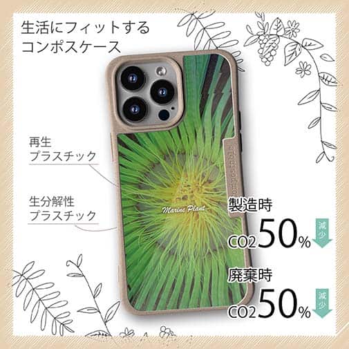 【Compos-Case】サンゴ　#2