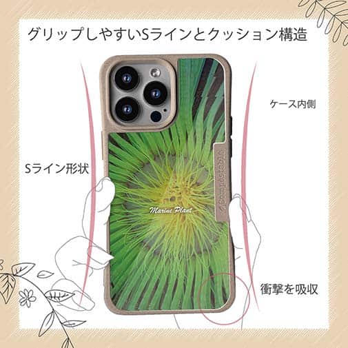 【Compos-Case】サンゴ　#2