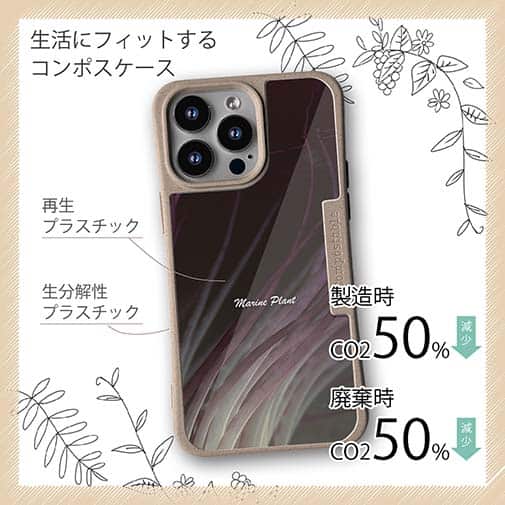 【Compos-Case】サンゴ　#3