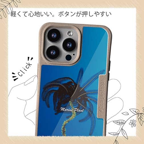 【Compos-Case】サンゴ　#5