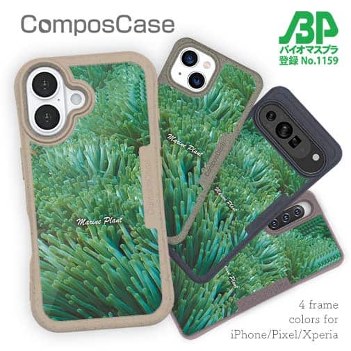 【Compos-Case】サンゴ　#6