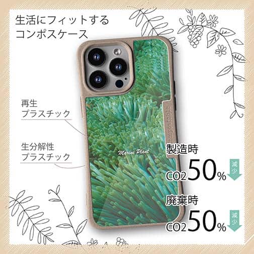 【Compos-Case】サンゴ　#6