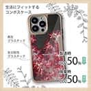 【Compos-Case】サンゴ　#8