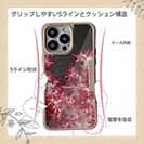 【Compos-Case】サンゴ　#8