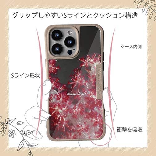 【Compos-Case】サンゴ　#8