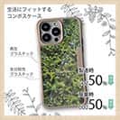 【Compos-Case】サンゴ　#9