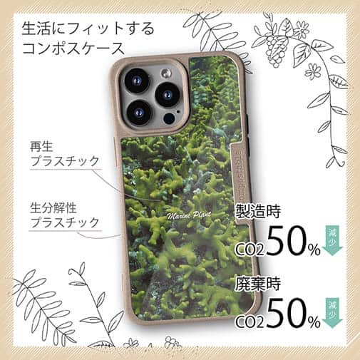 【Compos-Case】サンゴ　#9