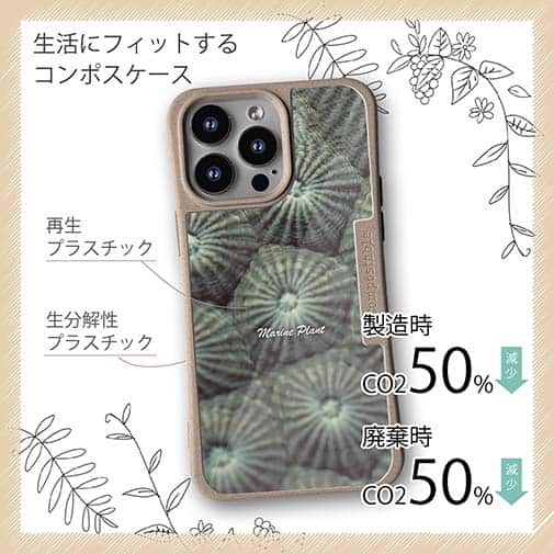 【Compos-Case】サンゴ　#11