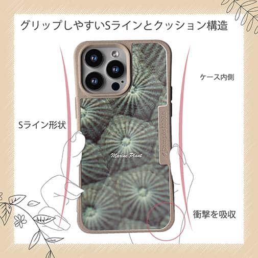 【Compos-Case】サンゴ　#11