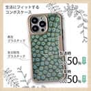 【Compos-Case】サンゴ　#12