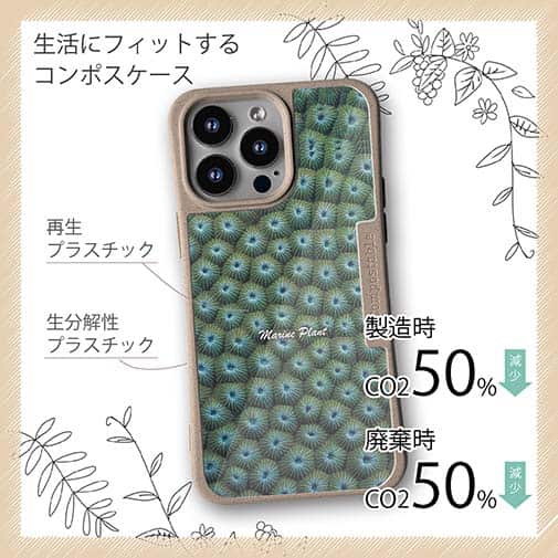 【Compos-Case】サンゴ　#12