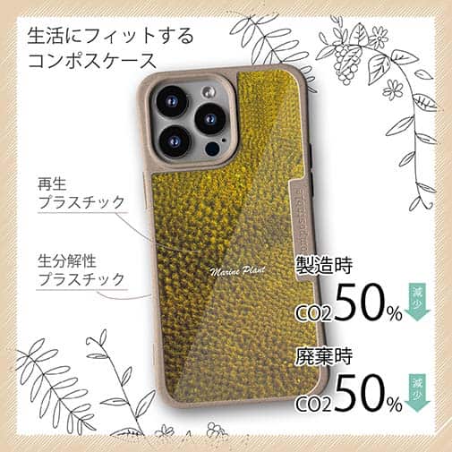 【Compos-Case】サンゴ　#14