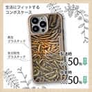 【Compos-Case】サンゴ　#15