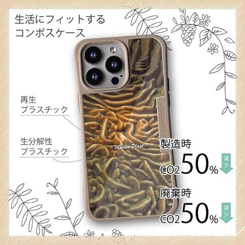 【Compos-Case】サンゴ　#15