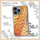 【Compos-Case】サンゴ　#16