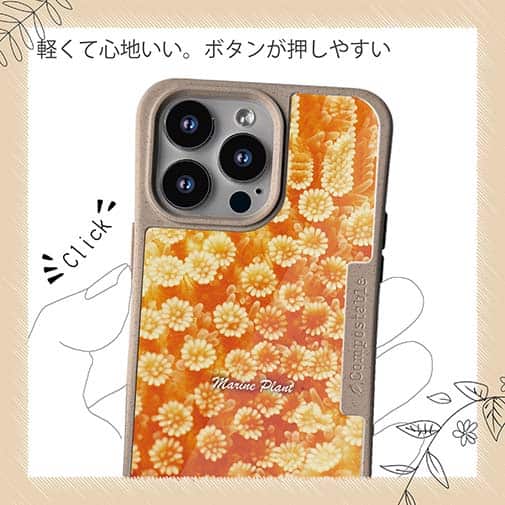 【Compos-Case】サンゴ　#16