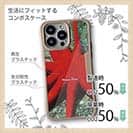 【Compos-Case】サンゴ　#18