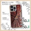 【Compos-Case】サンゴ　#19