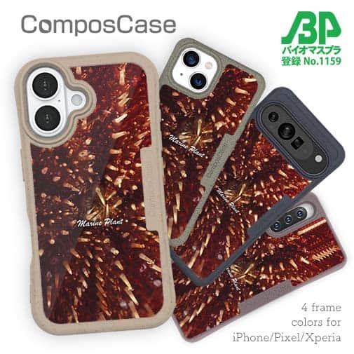 【Compos-Case】サンゴ　#19