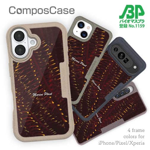 【Compos-Case】サンゴ　#21