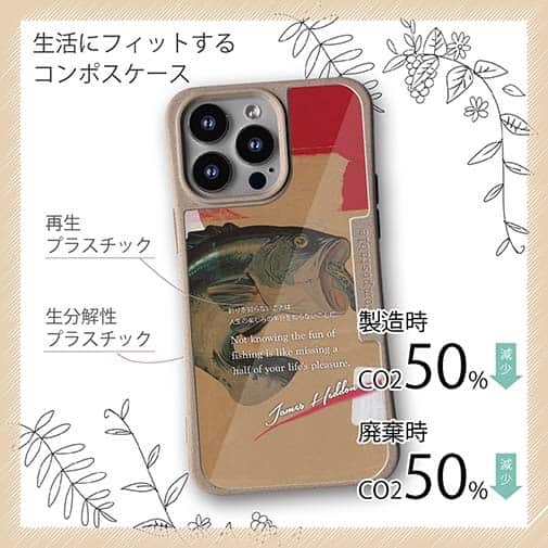 【Compos-Case】ヘドン創始者の名言