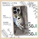 【Compos-Case】マアジ