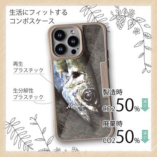 【Compos-Case】マアジ