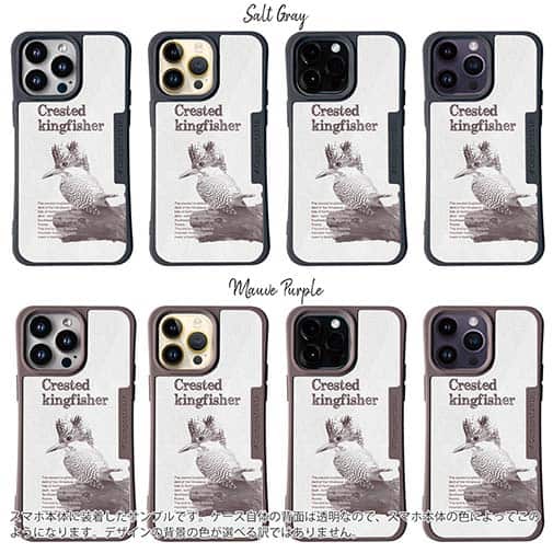 【Compos-Case】源流の番人ヤマセミ