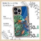 【Compos-Case】熱帯魚　No.1　マツカサ類