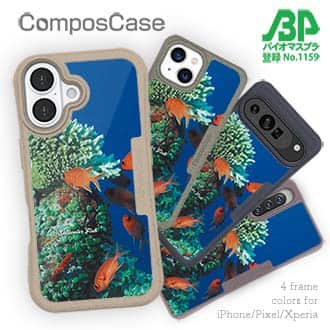 【Compos-Case】熱帯魚　No.1　マツカサ類