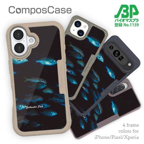 【Compos-Case】熱帯魚　No.12　魚の群泳