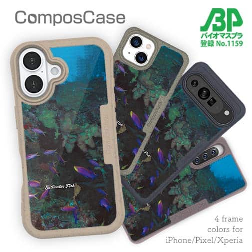 【Compos-Case】熱帯魚　No.15　ベラの飛翔