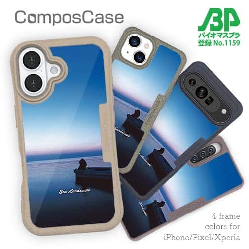 【Compos-Case】海の風景　夜明け