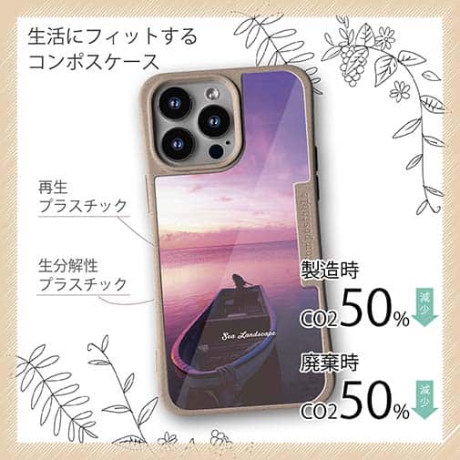 【Compos-Case】海の風景　オーキッドの朝