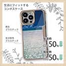 【Compos-Case】海の風景　夏の海