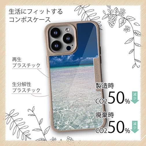 【Compos-Case】海の風景　夏の海