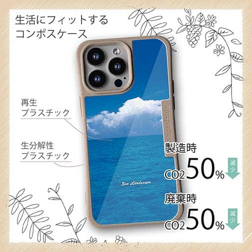 【Compos-Case】海の風景　夏の海と入道雲