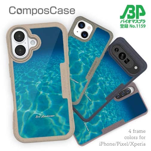 【Compos-Case】海の風景　水深2メートル