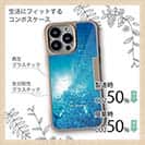 【Compos-Case】海の風景　バブル