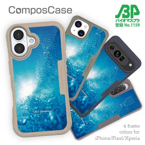 【Compos-Case】海の風景　バブル