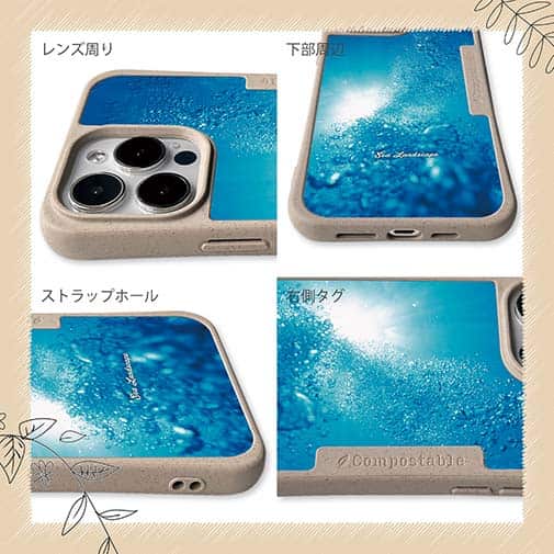 【Compos-Case】海の風景　バブル