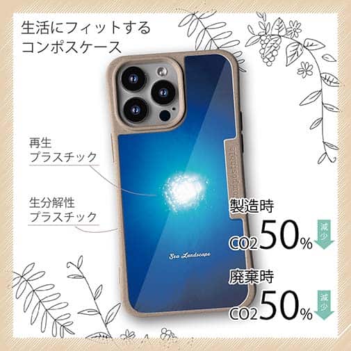 【Compos-Case】海の風景　海底から見上げる