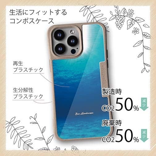 【Compos-Case】海の風景　2つの青