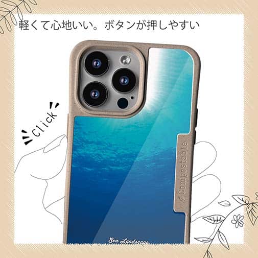 【Compos-Case】海の風景　2つの青