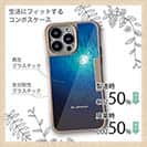 【Compos-Case】海の風景　魚影