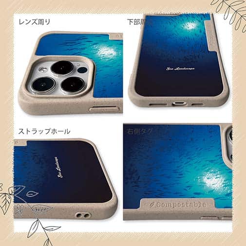 【Compos-Case】海の風景　魚影