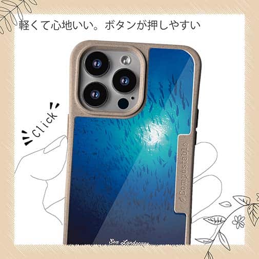 【Compos-Case】海の風景　魚影