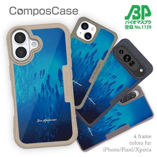 【Compos-Case】海の風景　マグロの影