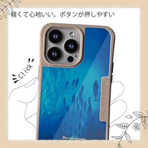 【Compos-Case】海の風景　マグロの影