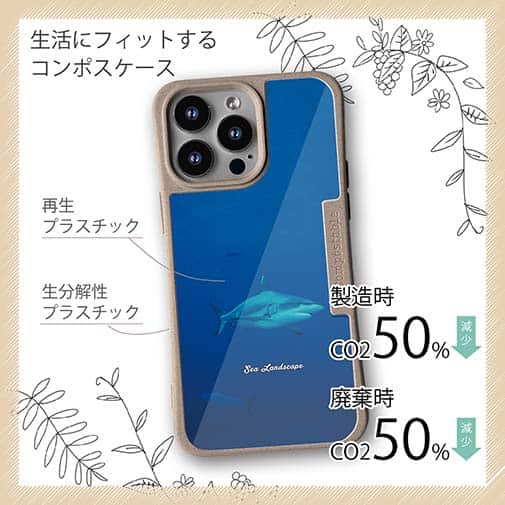 【Compos-Case】海の風景　シャーク(サメ)
